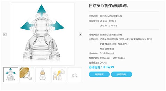 详情页细节处