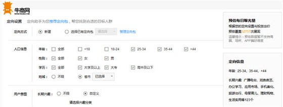 百度信息流推广