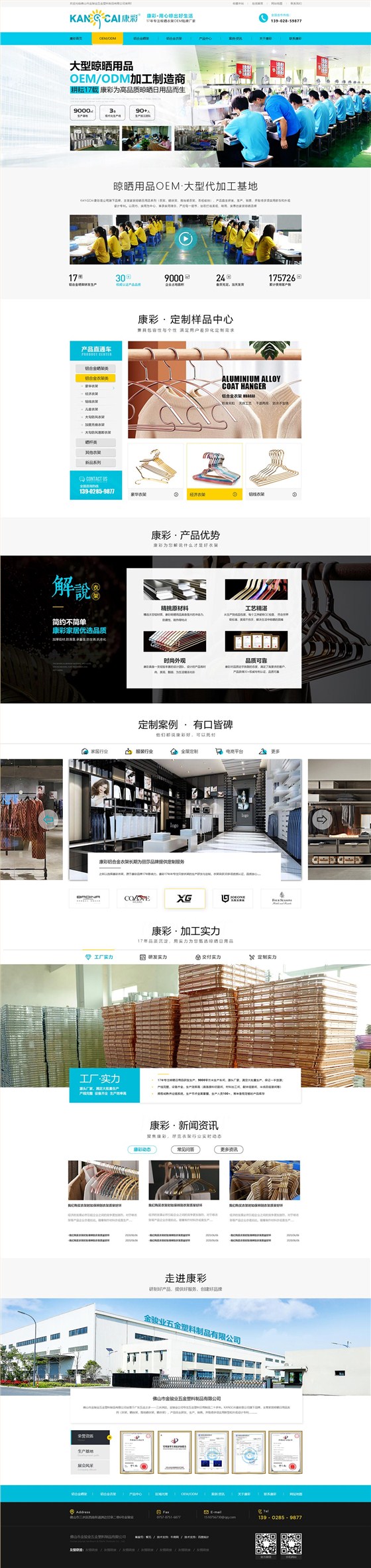 佛山市金骏业五金塑料制品有限公司
