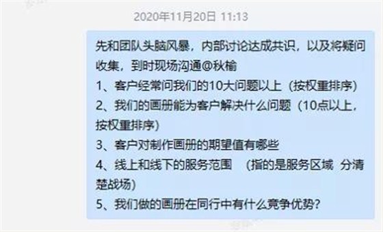 营销型网站