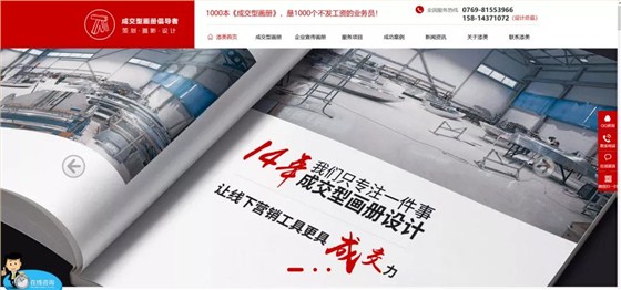 营销型网站