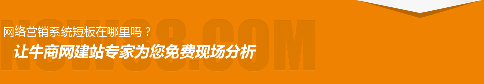 建站专家免费帮您诊断网站