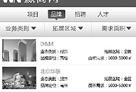 其他公司：买来的系统，没有独立的开发与维护能力，后期平台的继续使用没有保障。