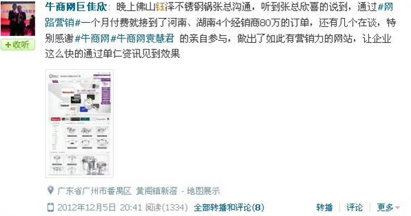 营销型网站建设