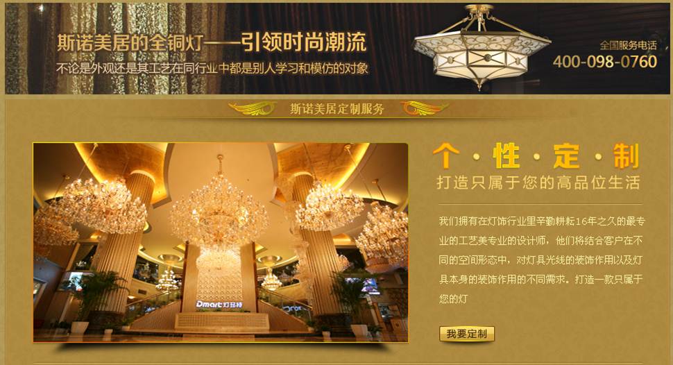 营销型网站建设
