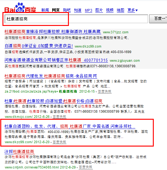 网络运营