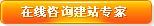 网站运营