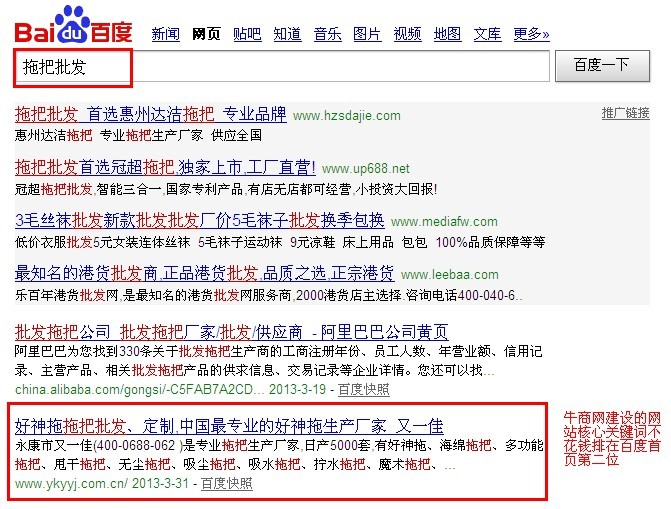 营销型网站