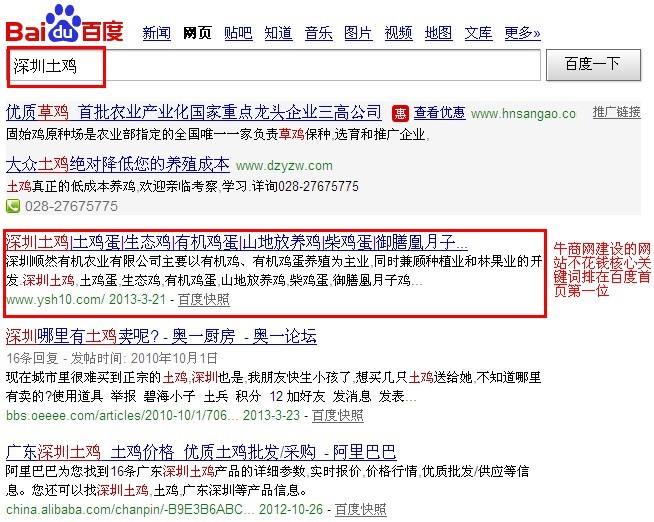 营销型网站