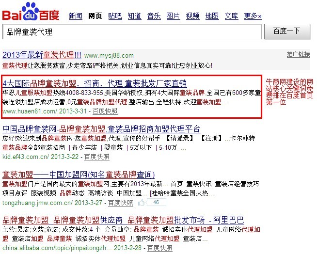 营销型网站多少钱