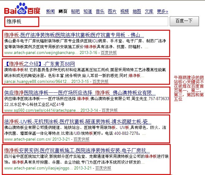 营销型网站
