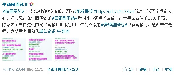 营销型网站