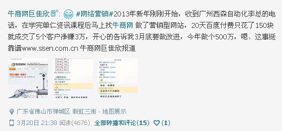营销型网站建设