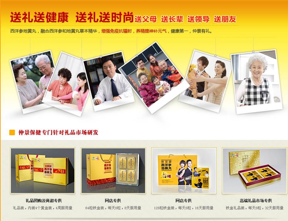 营销型网站建设