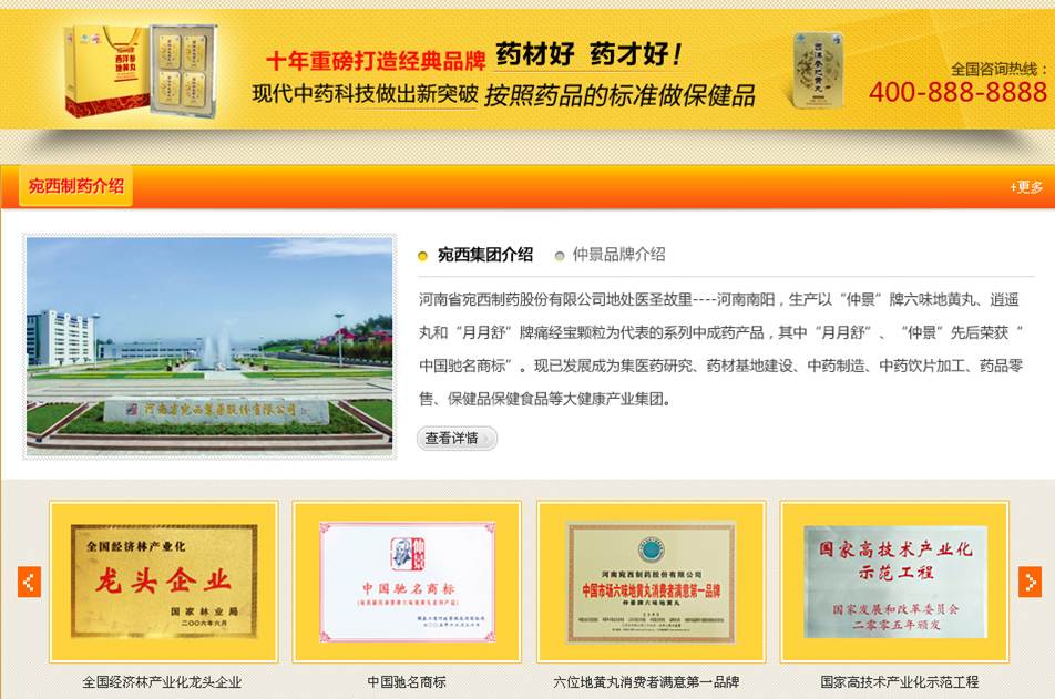 营销型网站