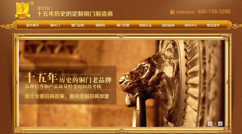 网站托管
