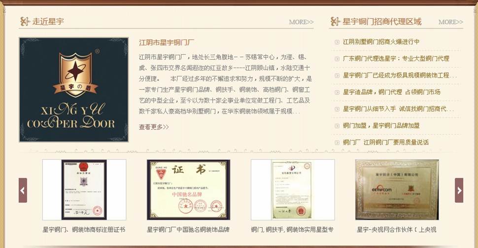 网站托管