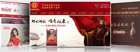 酒类企业网站优化哪家好 
