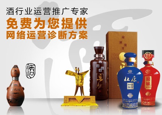 酒类企业网站优化