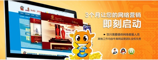 网站运营托管
