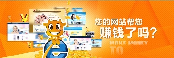 营销型网站
