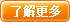 了解更多网站建设公司牛商网