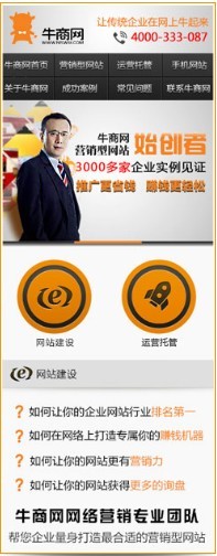 高端手机网站建设