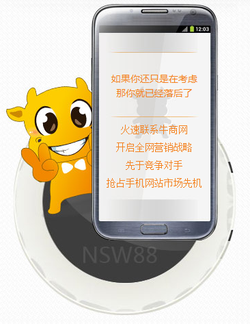 手机网站建设公司