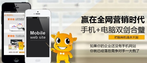 手机网站