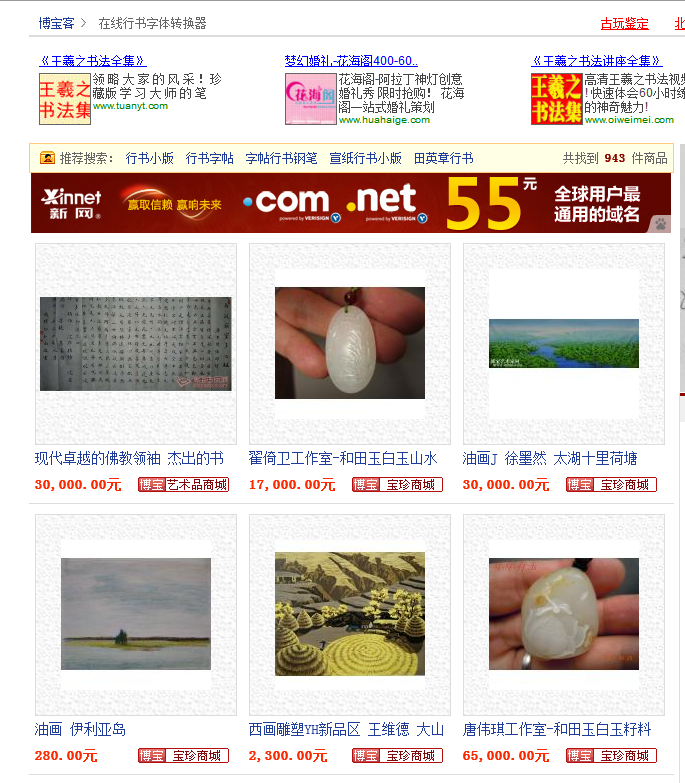 搜索结果页3.png