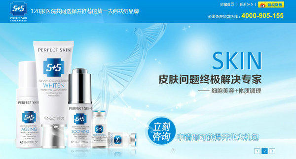 上海吾加吾祛疤营销型网站