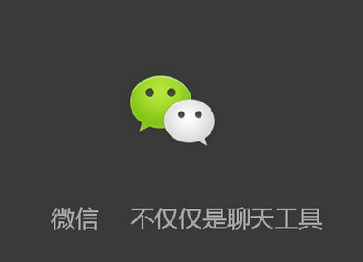 微信剩余价值
