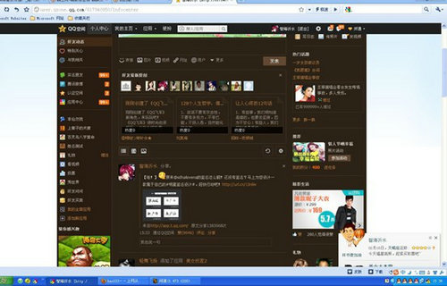 QQ空间病毒传播