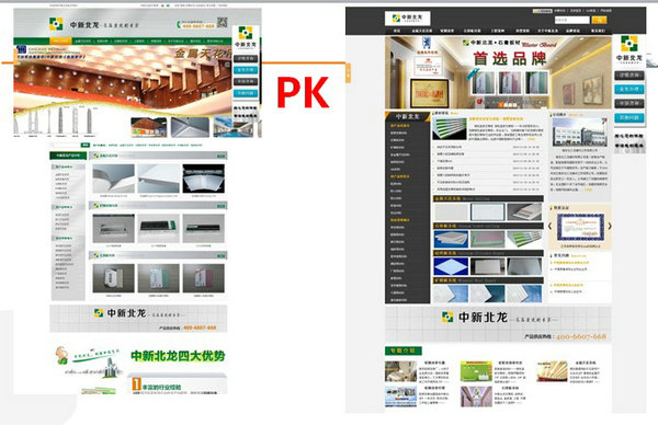 苏创管业新老网站PK