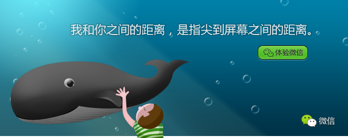 微信网页