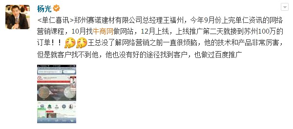 上线推广第二天就接到苏州100万的订单