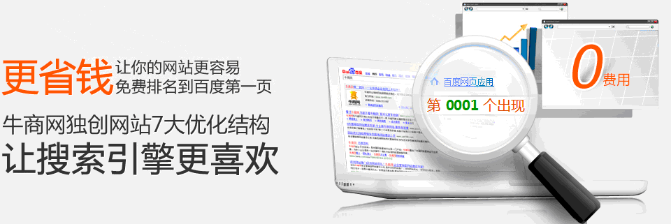 营销型网站
