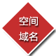 营销型网站建设
