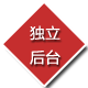 营销型网站建设