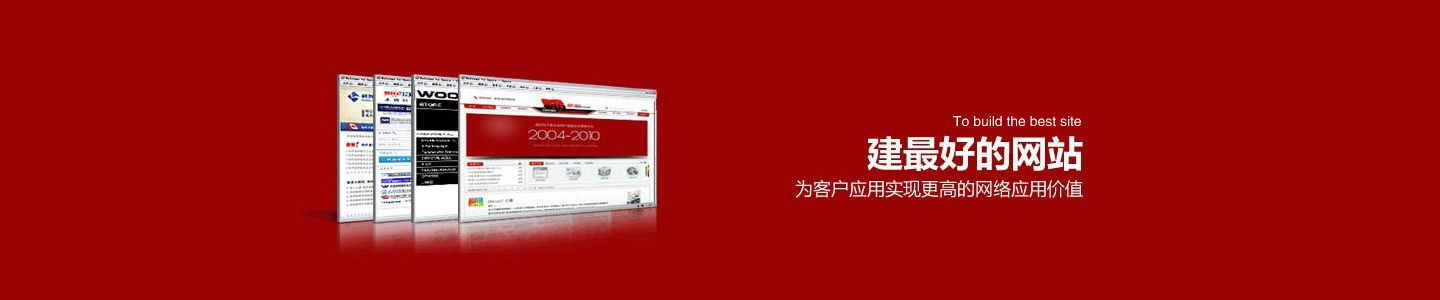 营销型网站