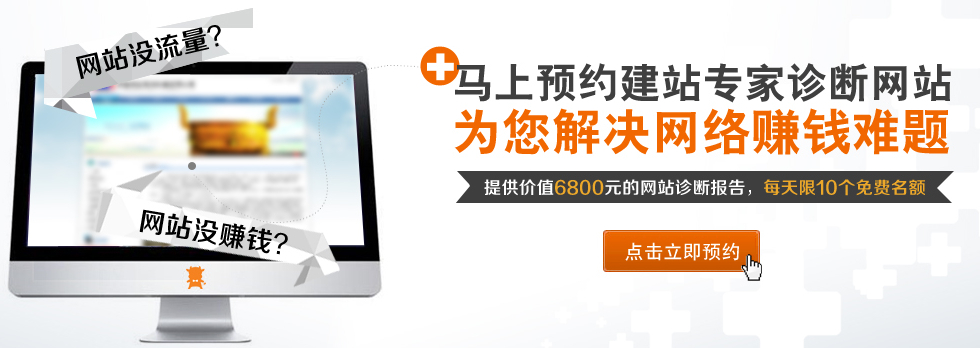 营销型网站