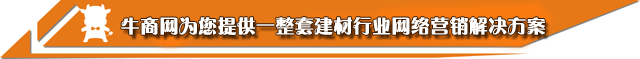 网络营销解决方案
