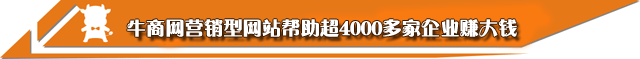 网络营销解决方案