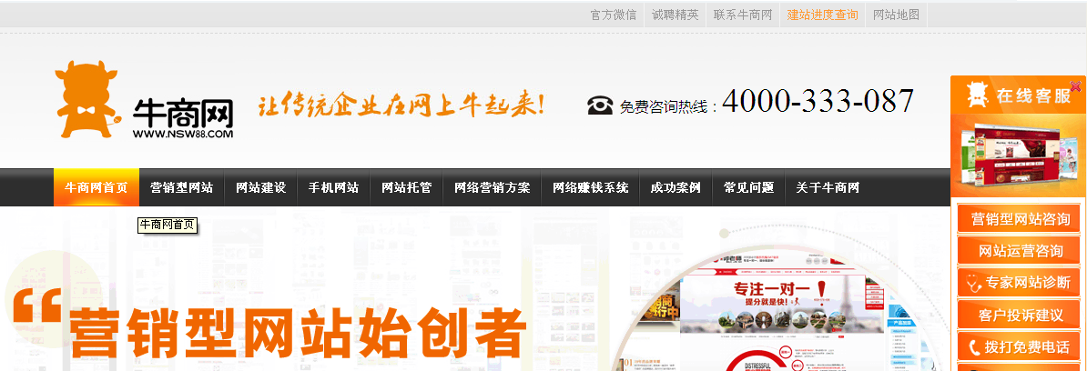 牛商网