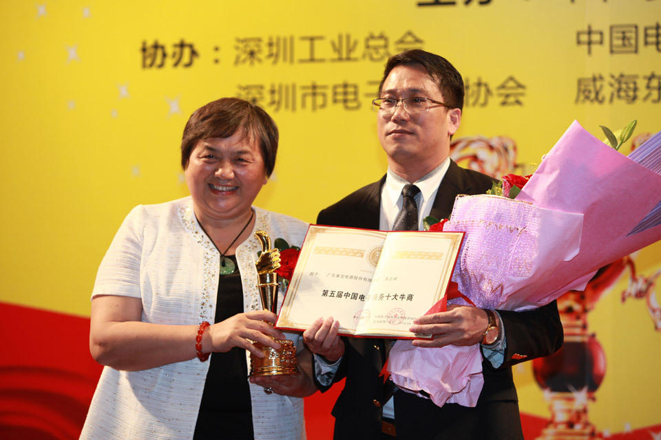 刘宏为获奖十大牛商黄正祥颁奖