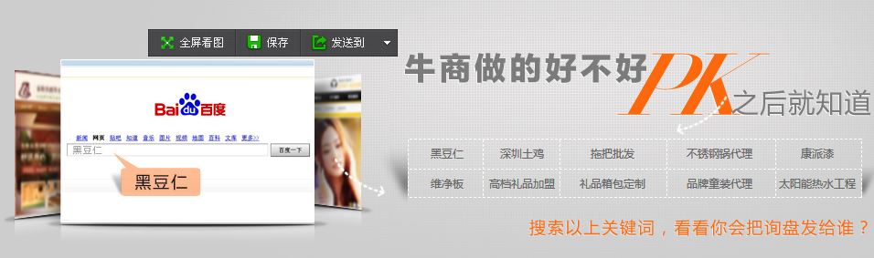 网站建设关键词