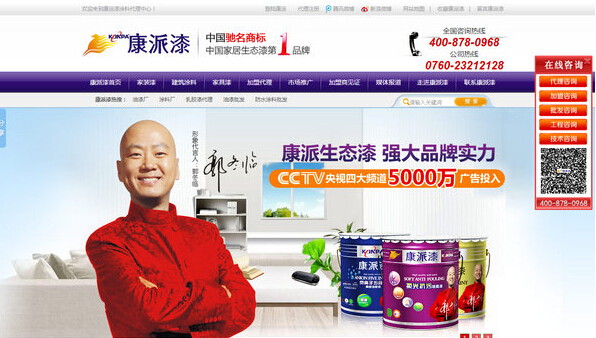 营销型网站建设