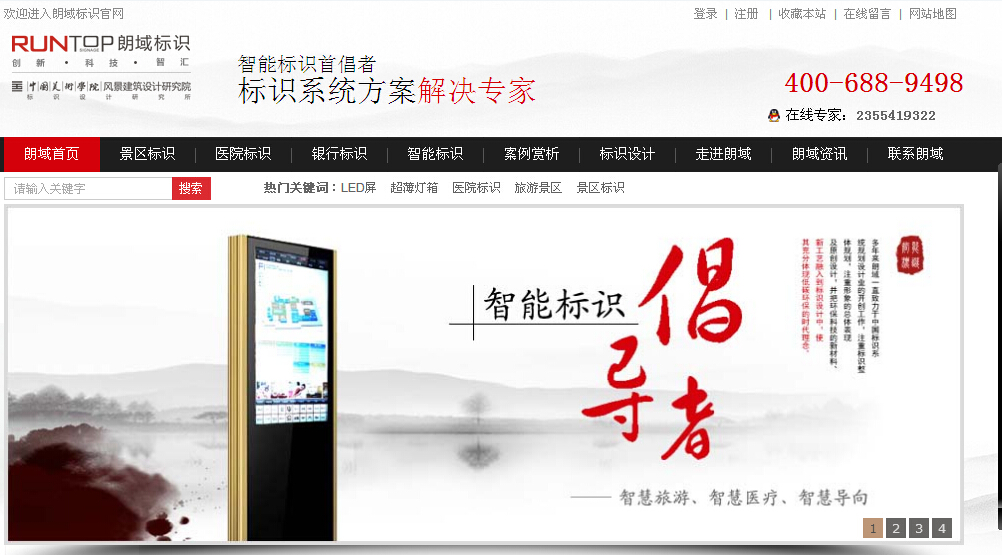 朗域标识工程有限公司
