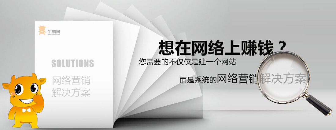 工程行业网络营销方案
