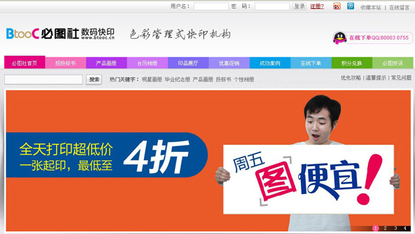 必图社印刷
